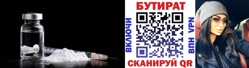 БУТИРАТ 1.4BDO  KRAKEN ссылки  Орёл 