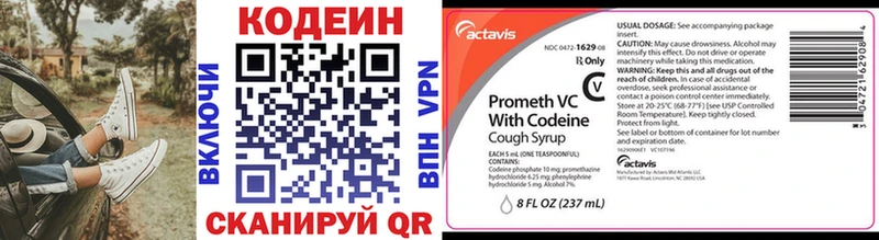 Кодеиновый сироп Lean Purple Drank  Орёл 