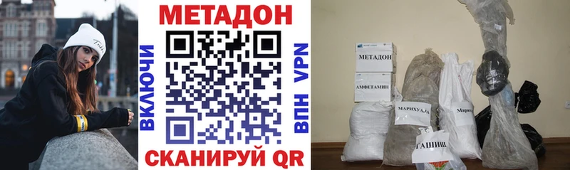 Метадон methadone  Орёл 